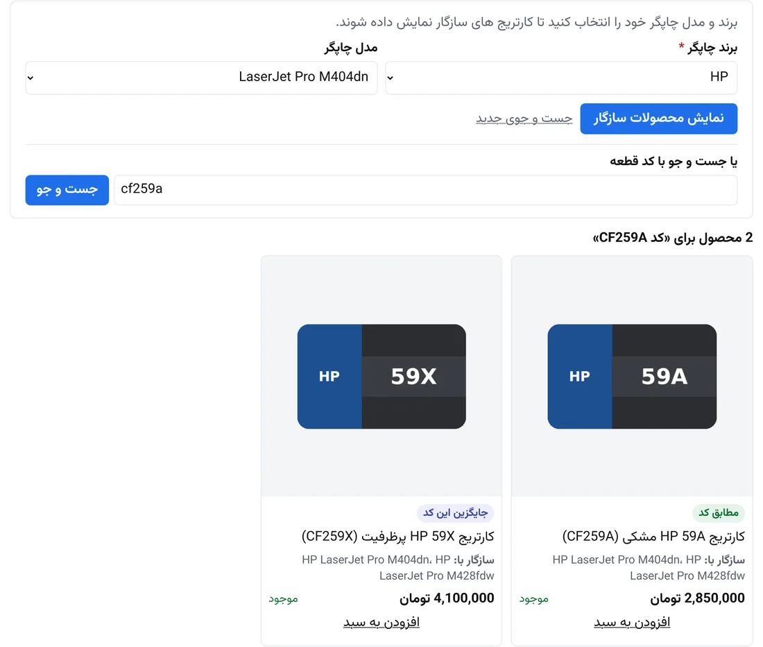 نتیجه جستجو با کد قطعه